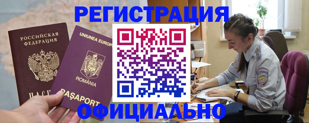 временная регистрация в Сарове