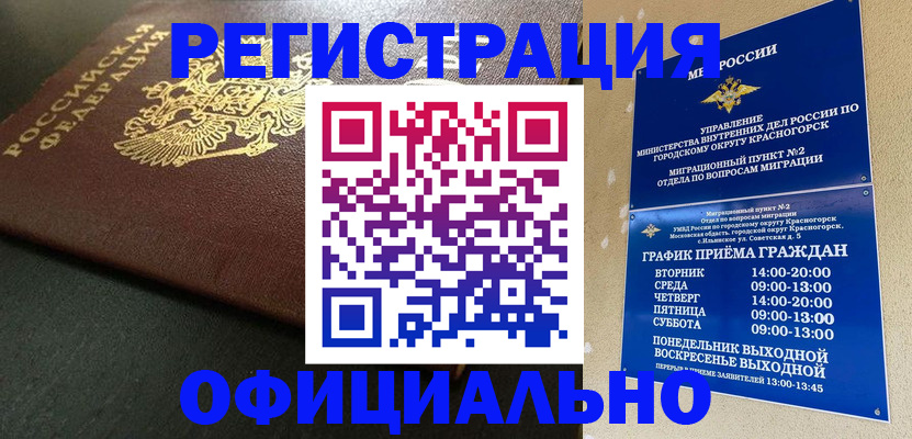 купить прописку в Сарове