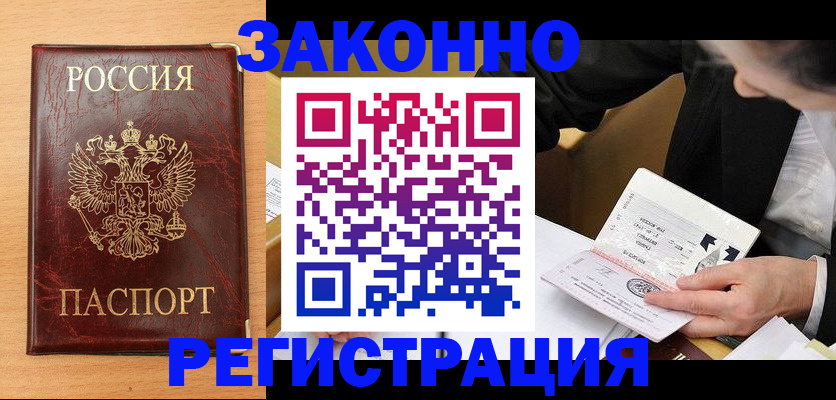 прописка для школы в Сарове